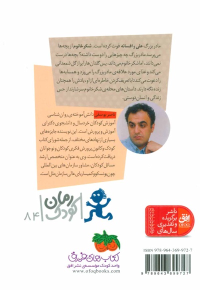 محله ی شکر خانوم